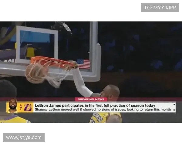 Shams爆料詹姆斯加强个人训练将以耐心态度稳步推进复出进程